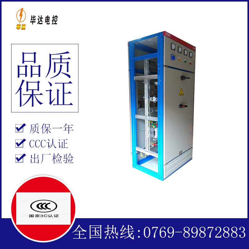 咸阳GGD固定式开关柜