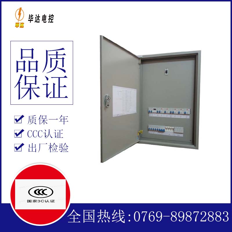 咸阳照明配电箱