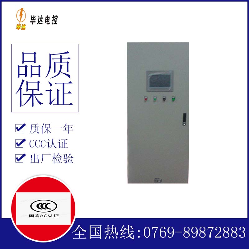 咸阳变频控制箱
